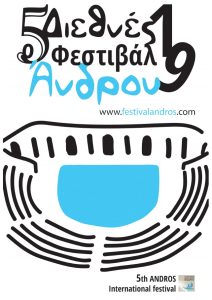 5° Διεθνές Φεστιβάλ Άνδρου