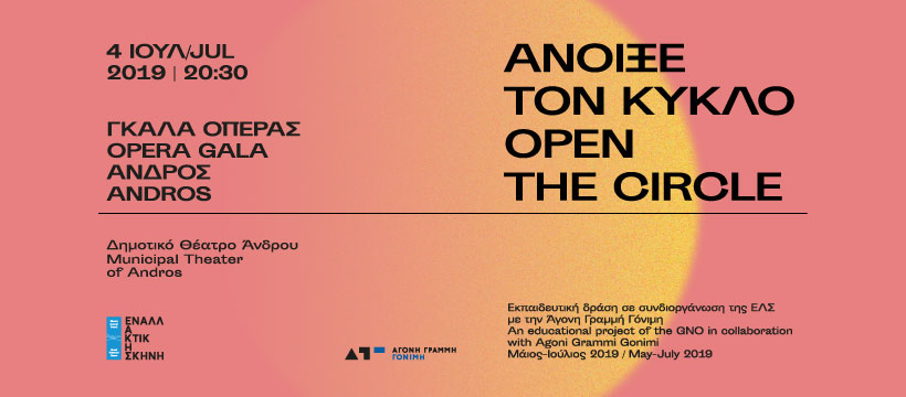 ANDROS_gala