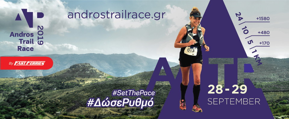 AndrosTrailRace 2019