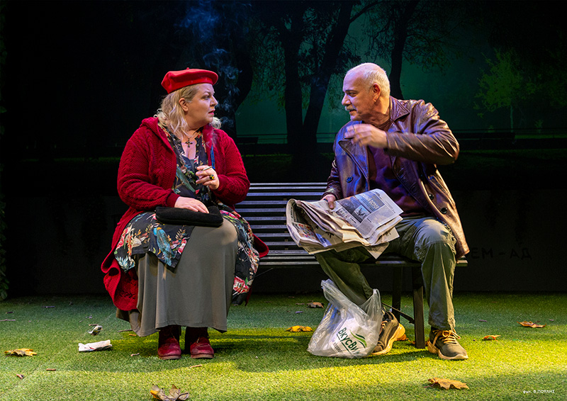 Αλεξάντερ Γκέλμαν - Το Παγκάκι