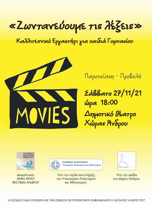 zwntaneuoumetislexeis_poster