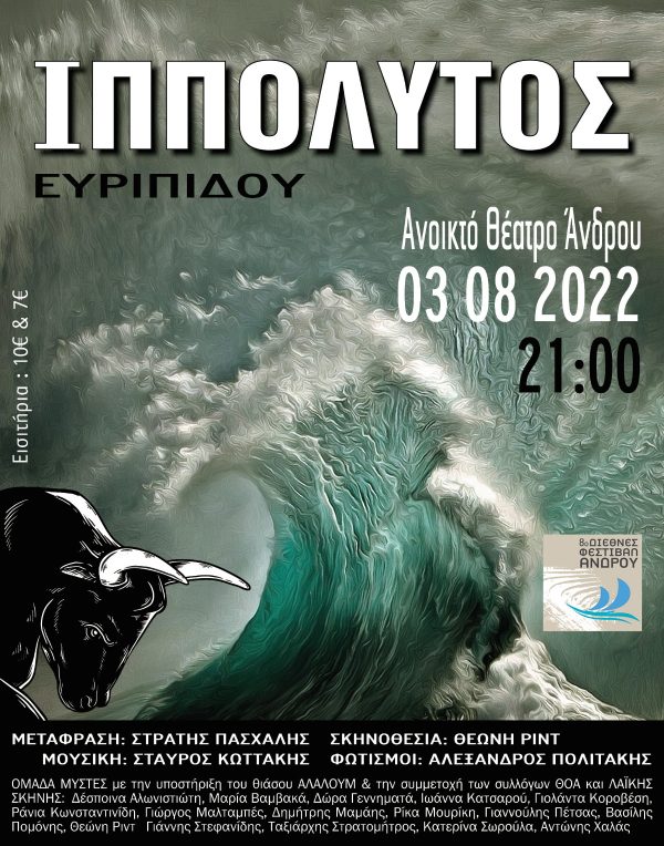 ipolitos social 2022