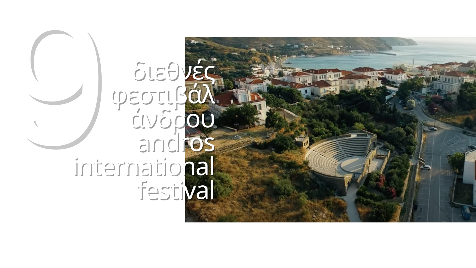 9ο Διεθνές Φεστιβάλ Άνδρου homepage cover photo