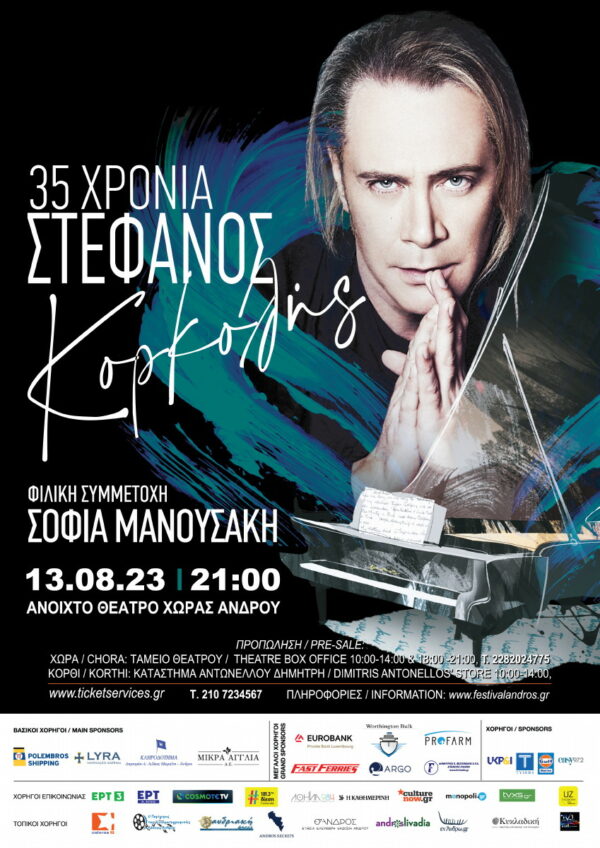 poster Korkolis 2023