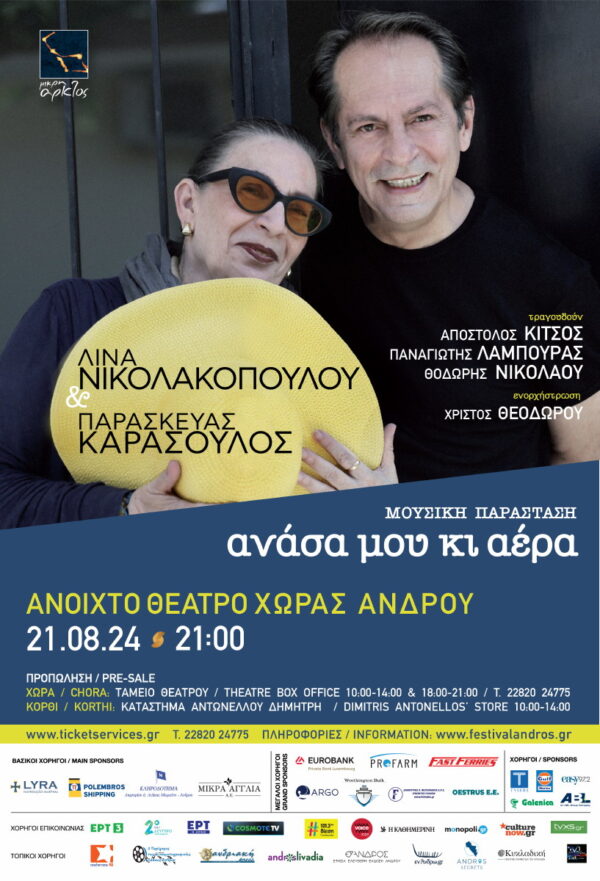 LINA NIKOLAKOPOULOU-01