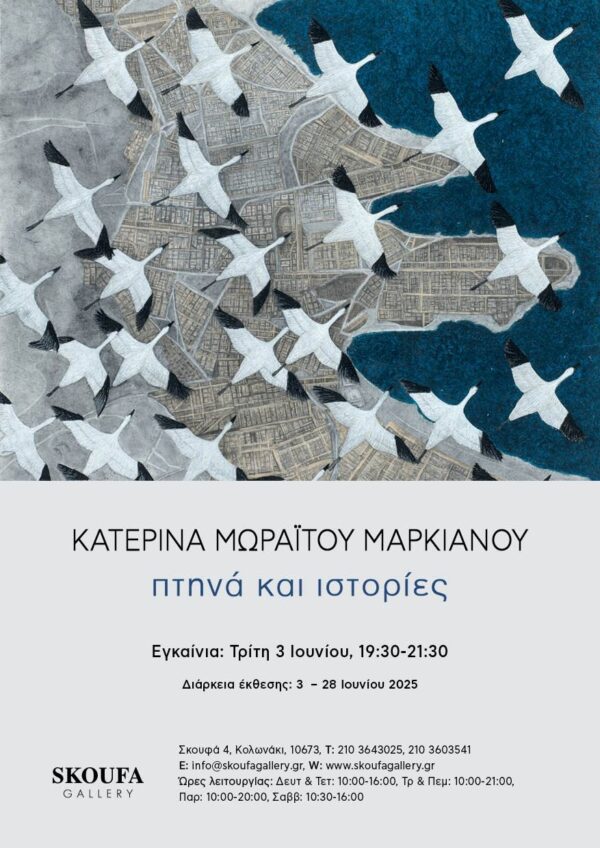 Moraitou-poster