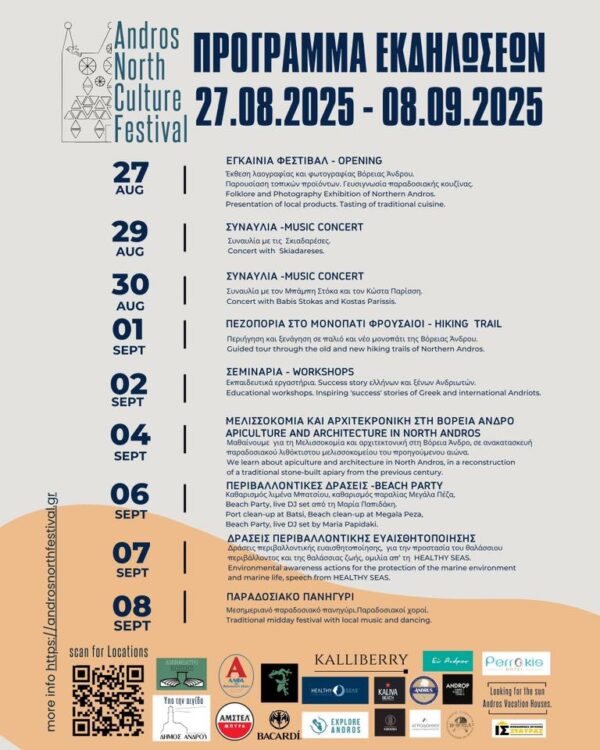 Andros north culture_progr1