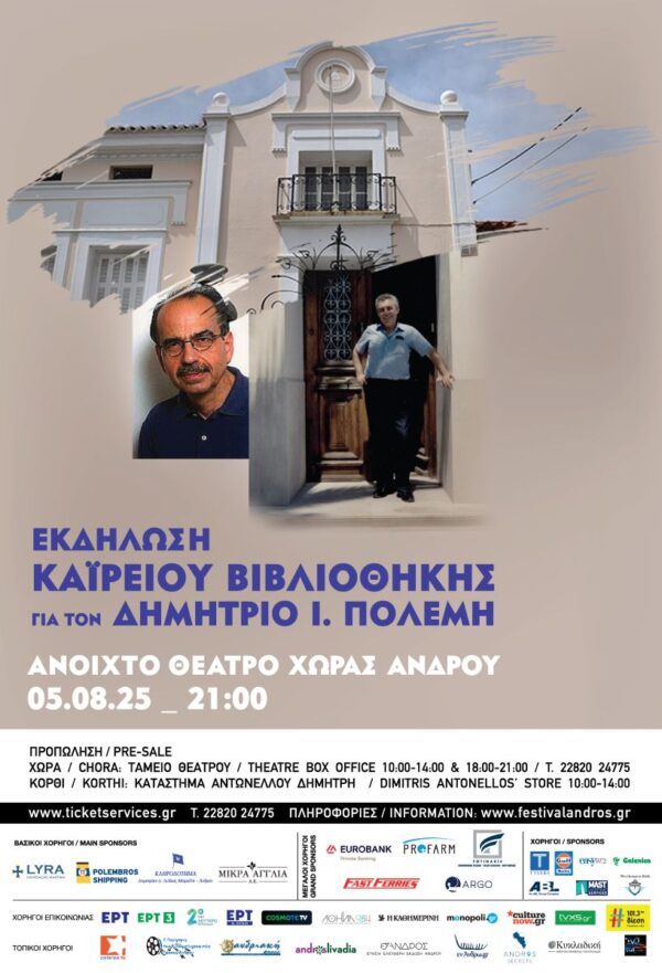 Karios Vivliothiki-01