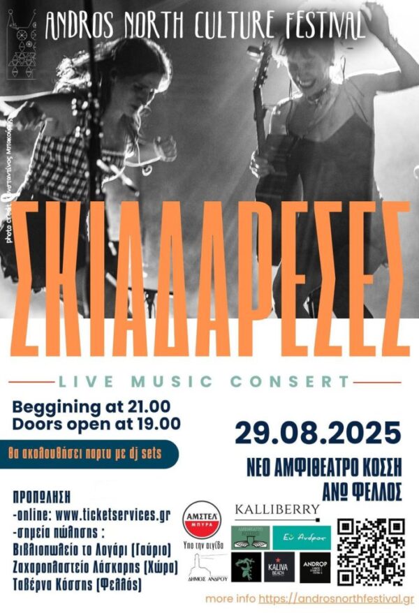 skaidaraeses-700x1024