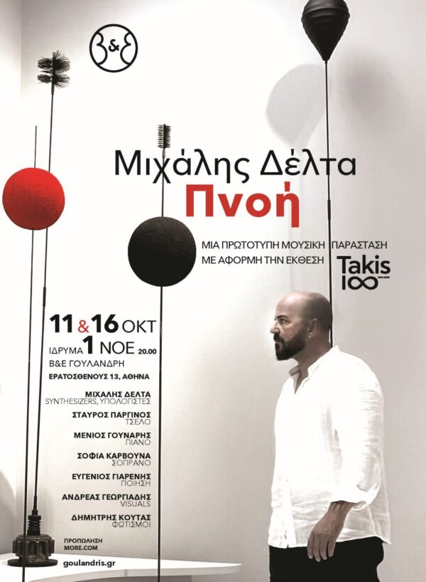 03. Mikael Delta -PNOI