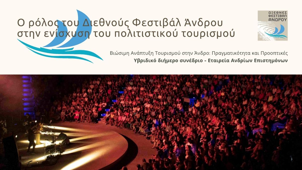 Andros festival Tourism Presentation