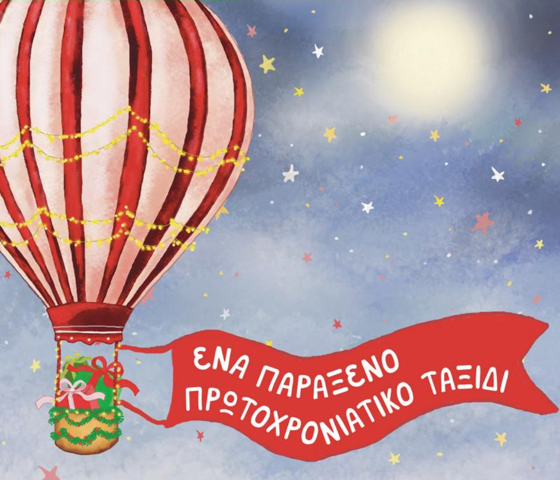 Protohroniatiko taksidi