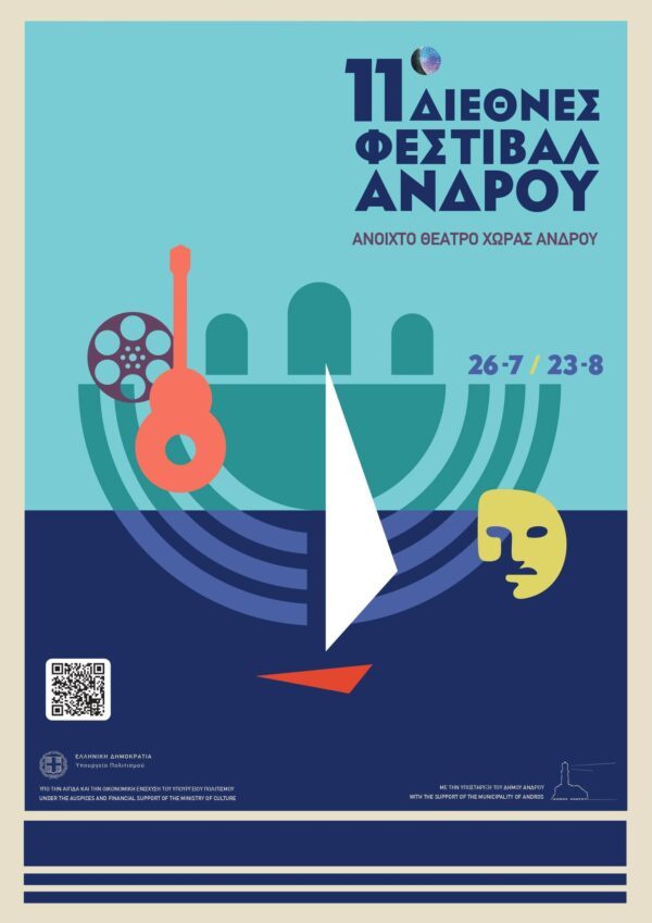 11o Διεθνές Φεστιβάλ Άνδρου αφίσα