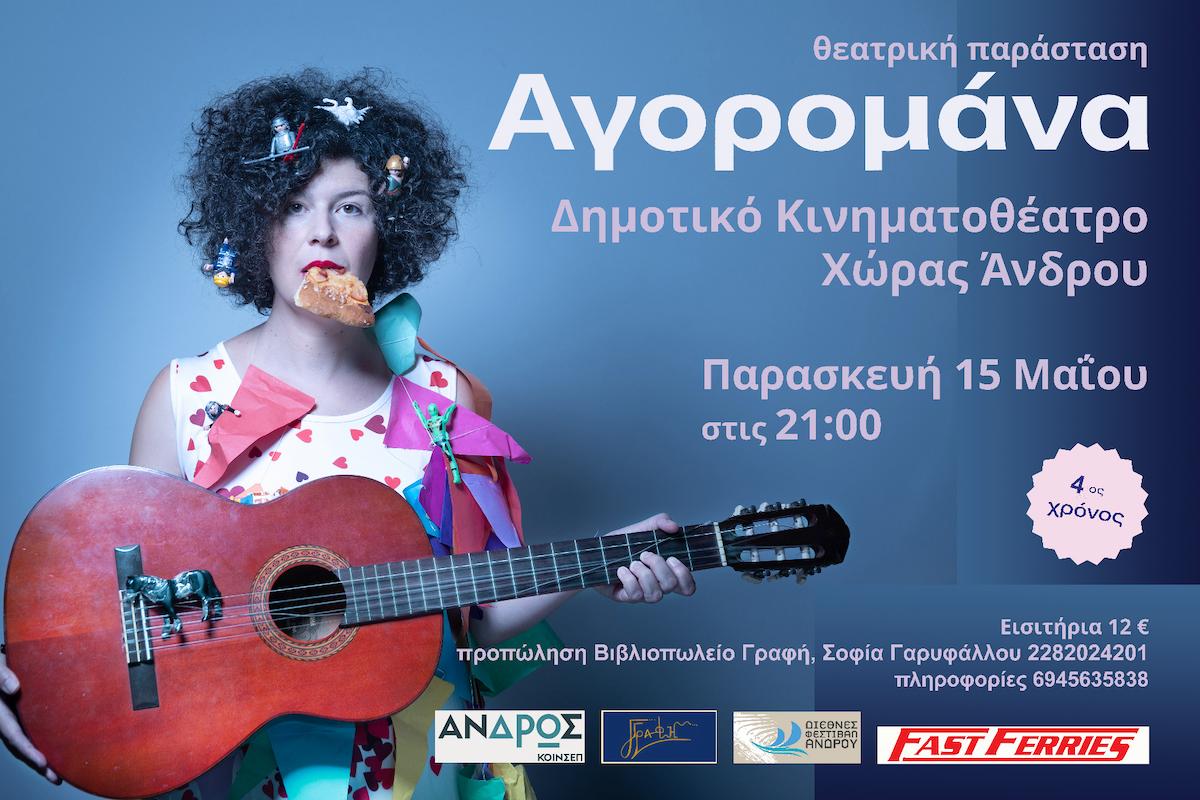 Agoromana (1)
