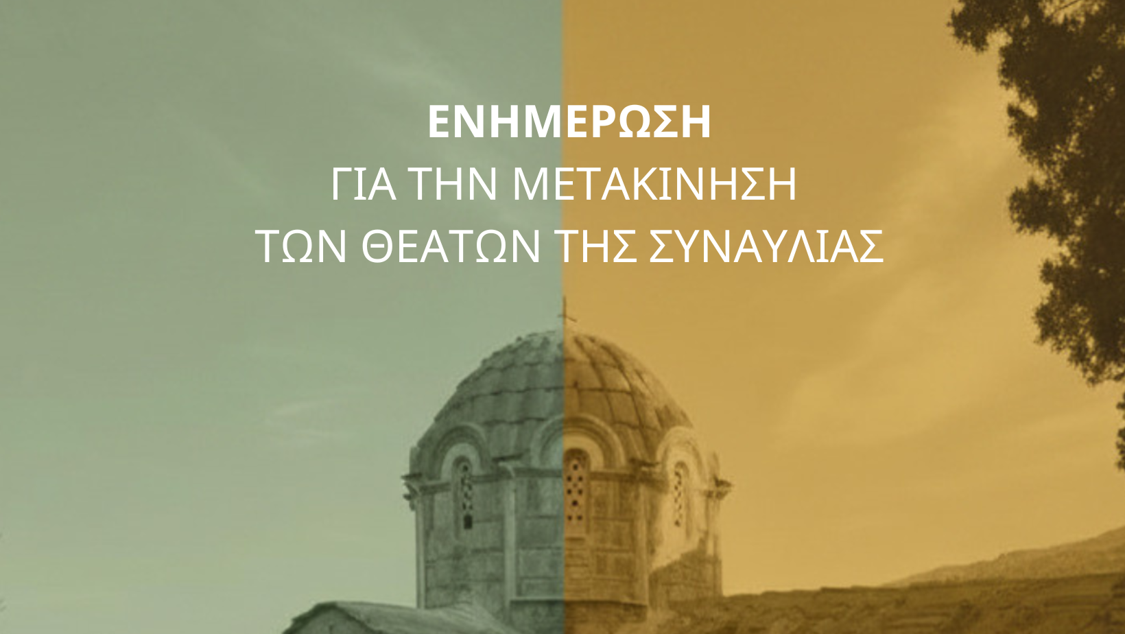 Taxiarxis